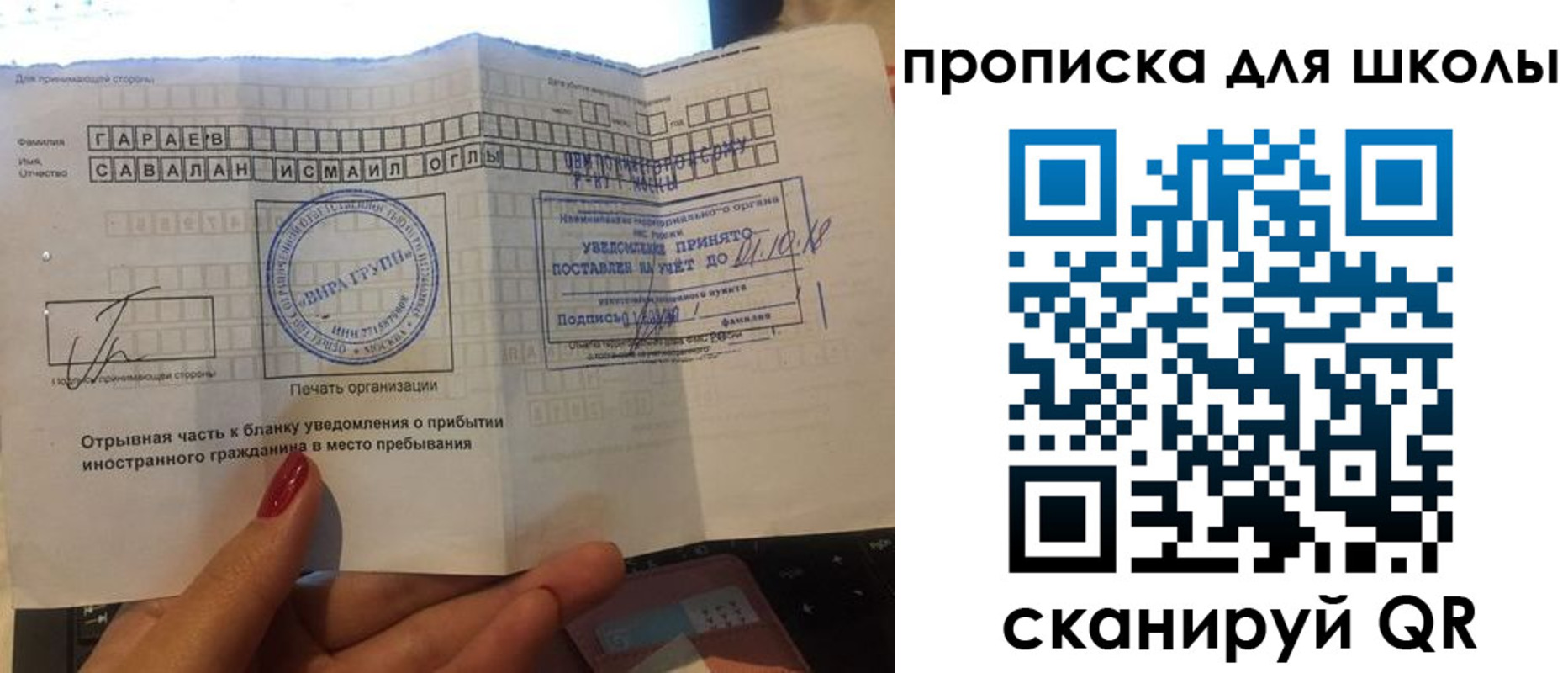 купить прописку в Мариинском Посаде