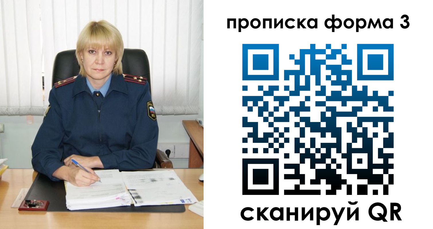 прописка законно в Мариинском Посаде