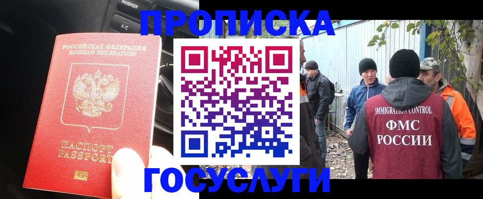 временная регистрация законно в Мариинском Посаде