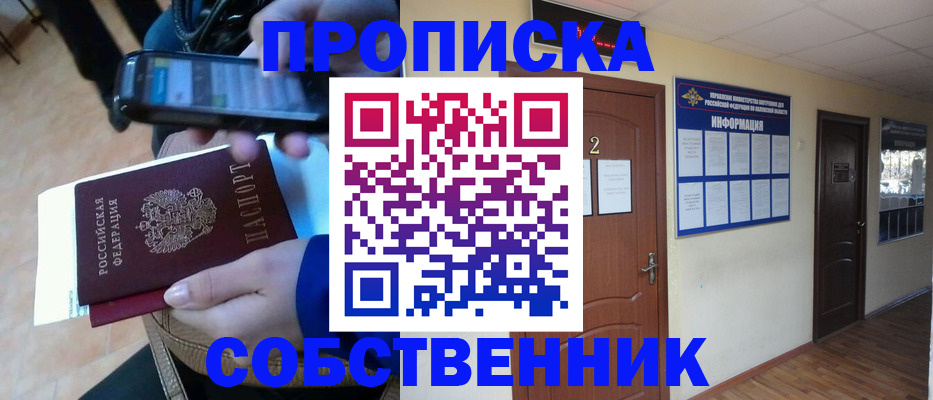 временная регистрация законно в Мариинском Посаде